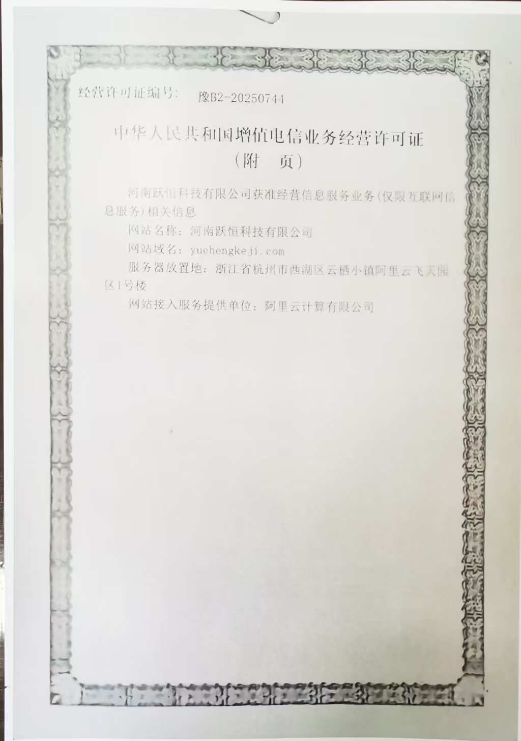 管理体系认证
