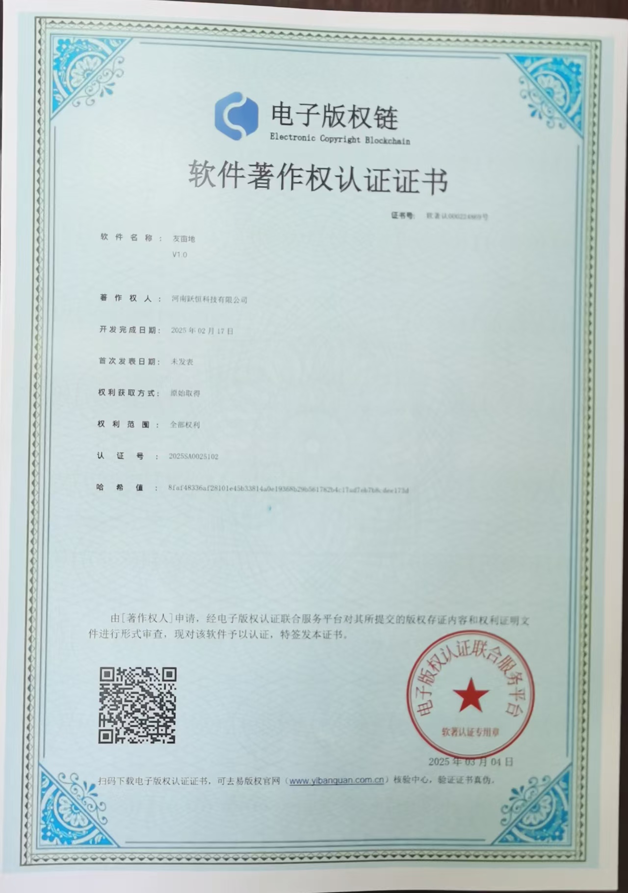 实用新型专利